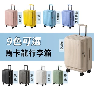【UTA鴻嘉源】【2026新款】20吋深開擴容行李箱｜1:9側開設計 避震煞車輪 隱藏杯架 手機支架 USB/Type-C充電 登機箱 激省空間 (9色可選)13