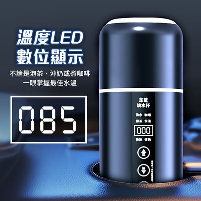 【UTA鴻嘉源】【旗艦版】極智車旅 數位顯示車用加熱杯 YT8 500ml 12V/24V通用 車用快煮壺 電熱水杯 行動加熱杯 旅行杯3