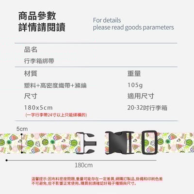【UTA鴻嘉源】【現貨速發】加厚行李箱綁帶 180cm (多色可選) 出國旅行必備 防爆箱 托運打包帶 密碼扣/插扣 20-32吋適用4