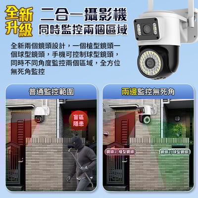 【UTA鴻嘉源】【2026旗艦款】雙鏡頭二合一 1080P 無線監視器 RK9｜355度全景 智能追蹤 全彩夜視 雙向對講 防水防塵 遠端監控 (支援512G)4