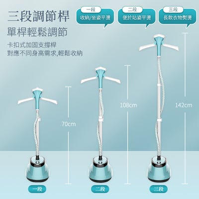 【UTA鴻嘉源】【旗艦款】平/掛燙兩用 直立式掛燙機 1300W大蒸氣 十檔控溫 1.6L大水箱 15秒快燙 蒸汽熨斗(夕霧藍/SC1)8
