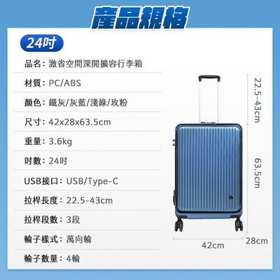 【HJY】前開式+1:9上掀防爆拉鍊可擴充旅行行李箱24吋 台灣公司貨保固保修9