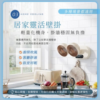 【UTA鴻嘉源】【日系S8雙頭扇】渦輪循環扇｜1+1雙核大風量 270°靈活折疊 六檔風速 9H定時 靜音壁掛/桌面兩用 循環扇（Type-C供電 5V/2A）10