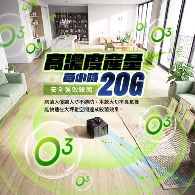 【UTA鴻嘉源】【帶數顯】20G/h高濃度臭氧殺菌機BR9 110V(全金屬/120min定時/新車去味/除甲醛/空間消毒/臭氧產生器)5