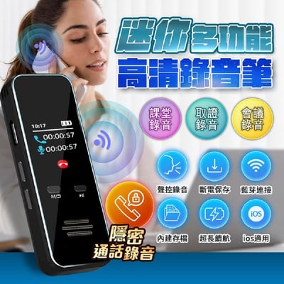 【UTA鴻嘉源】M8S 專業版AI智能聲控降噪無損原聲藍芽錄音筆｜支援iOS/Android通話錄音(側錄器/密錄器/32G-64G大容量/繁中螢幕/BSMI認證公司貨)2