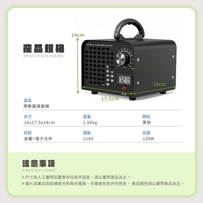 【UTA鴻嘉源】【帶數顯】20G/h高濃度臭氧殺菌機BR9 110V(全金屬/120min定時/新車去味/除甲醛/空間消毒/臭氧產生器)10