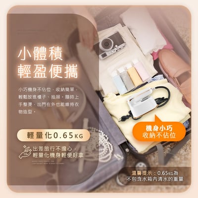 【UTA鴻嘉源】「蒸幸熨」蒸幸熨 SC5 三用液晶掛燙機 | 乾濕掛三合一/180°旋轉/高溫強效蒸汽10