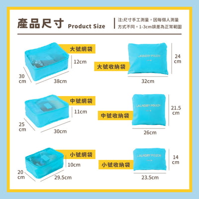 【UTA鴻嘉源】【現貨速發】六件組旅行收納袋｜防水牛津布 分類衣物整理袋｜行李箱收納包 居家旅行出差必備（多色可選）5