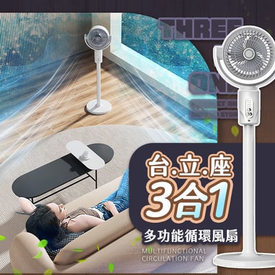 【UTA鴻嘉源】台立座三合一多功能渦輪循環扇FN092