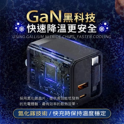 【UTA鴻嘉源】頂規 65W GaN 全能快充 | 伸縮線充電器IC-13 Type-C 快充頭 | 萬次抽拉 摺疊插腳 適用筆電/手機/平板6