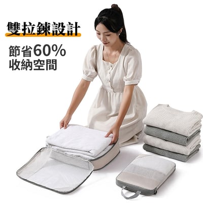 【UTA鴻嘉源】【升級款】旅行壓縮收納袋組 BA6｜徒手壓縮 節省60%空間｜防水防潮 行李箱衣物分類包（多色/多尺寸可選）7