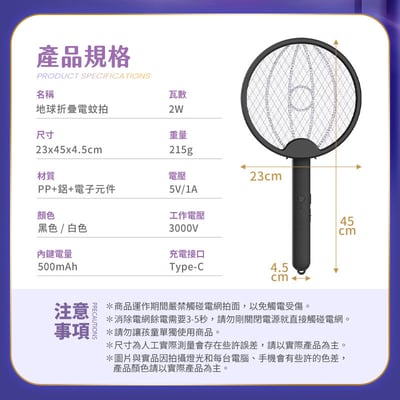 【UTA鴻嘉源】【180°旋轉變形】3合1折疊電蚊拍F2 捕蚊燈 壁掛/立放/手持 2800V強勁電壓 Type-C充電 皮革握把 安全雙開關 物理滅蚊8