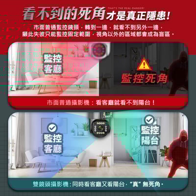 【UTA鴻嘉源】【2026旗艦款】二合一雙鏡頭無線攝影機 200萬高清 360度全景監控 IP66防水 全彩夜視 遠端手機監控 自動追蹤 監視器13