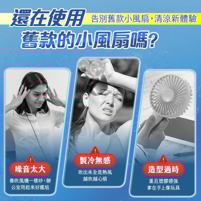 【預購】【UTA鴻嘉源】【2026全新款】 2026 全新摺疊透明冰敷涼感風扇 FN-15 | 機甲風透明質感 | TEC 半導體 2 秒瞬冷 | 199 段無級調節 | 3600mAh 大電量 | 附尋物小燈 & 掛繩 | BSMI 認證 R3B3462