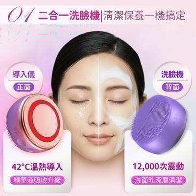 【UTA鴻嘉源】【2026旗艦款】WF5 四合一彩光洗臉機 | 12,000次高頻震動 42°C溫熱導入儀 | IPX7全機防水 磁吸化妝棉夾 潔顏美容儀4