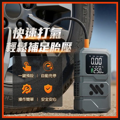 【UTA鴻嘉源】【隨途 SUITU】12V多功能汽車應急啟動電源+智慧充氣泵一體機 YH7(搭電救車/胎壓預設自停/行動電源/LED應急照明)7