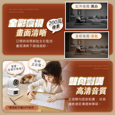 【UTA鴻嘉源】【2026旗艦款】雙鏡頭監視器 RK13 200萬畫素 360度全彩夜視 無線WiFi 手機遠端監控 語音對講 智能追蹤 監視器 攝影機 [1機抵2機/現貨免運]11