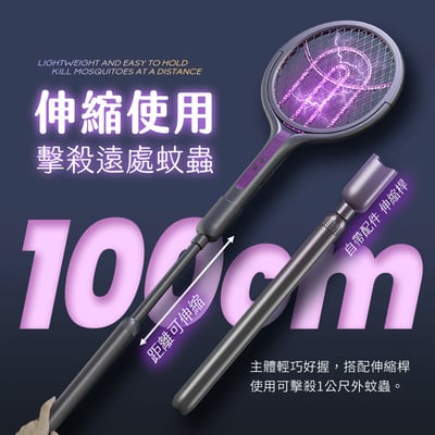 【UTA鴻嘉源】伸縮式旋轉翻拍物理電蚊拍滅蚊燈F15