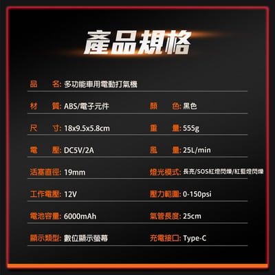 【UTA鴻嘉源】【隨途 SUITU】12V多功能汽車應急啟動電源+智慧充氣泵一體機 YH7(搭電救車/胎壓預設自停/行動電源/LED應急照明)12