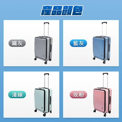 【HJY】前開式+1:9上掀防爆拉鍊可擴充旅行行李箱24吋 台灣公司貨保固保修8