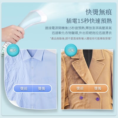 【UTA鴻嘉源】【旗艦款】平/掛燙兩用 直立式掛燙機 1300W大蒸氣 十檔控溫 1.6L大水箱 15秒快燙 蒸汽熨斗(夕霧藍/SC1)5