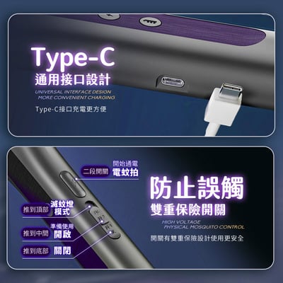 【UTA鴻嘉源】伸縮式旋轉翻拍物理電蚊拍滅蚊燈F19