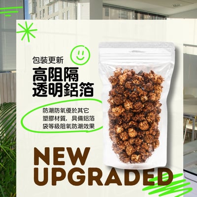小人物爆米花-原味甜Original Popcorn2