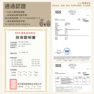 小人物爆米花-原味甜Original Popcorn4