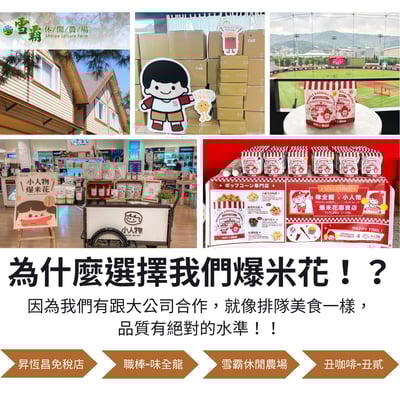 小人物爆米花-地中海海鹽Sea Salt Popcorn7