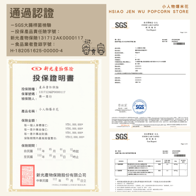 小人物爆米花-焦糖Caramel Popcorn4