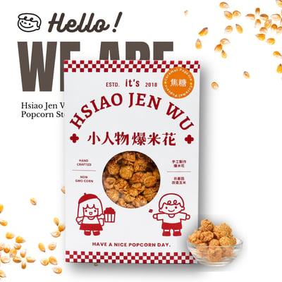 小人物爆米花-焦糖Caramel Popcorn1