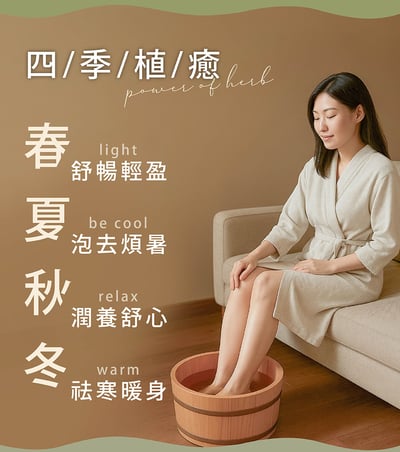 好漢草 足沐湯浴包(袋裝7包入)7