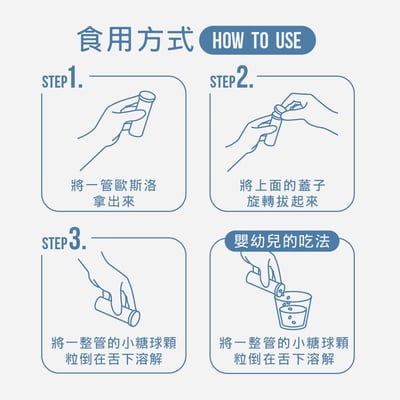 歐斯洛可舒能 30管9