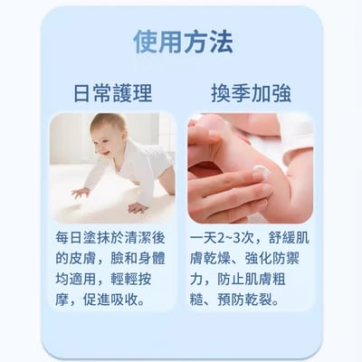 金盞花寶寶潤膚乳液 200ml4