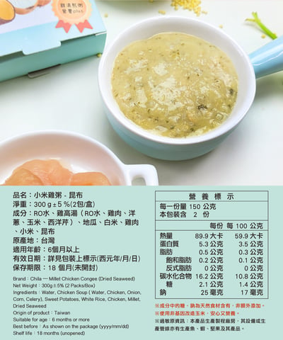兒食樂 6M+ 小米雞粥14