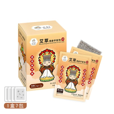 好漢草 艾草淨身平安包(盒裝7包入)12