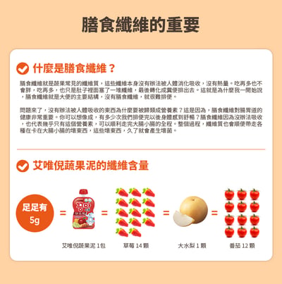 12M+ 蔬果泥系列5