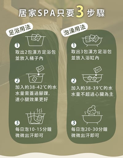 好漢草 足沐湯浴包(袋裝7包入)9