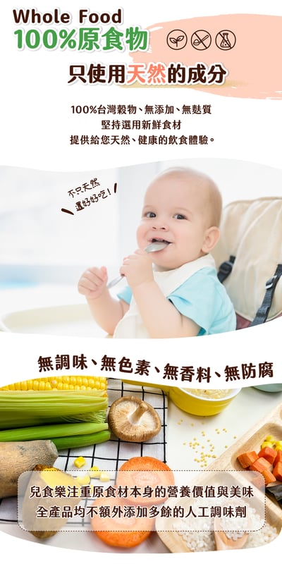 兒食樂 6M+ 小米雞粥5