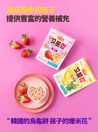 12M+ 玉米泡芙(草莓風味)6