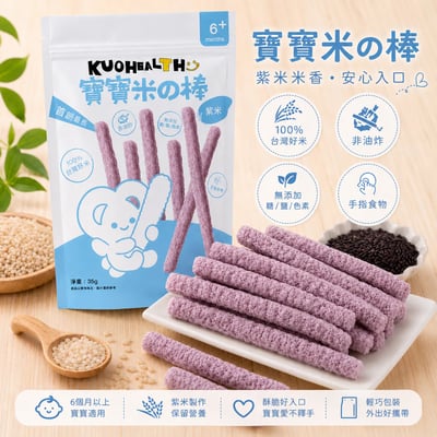 郭老師 6M+ 米果棒3