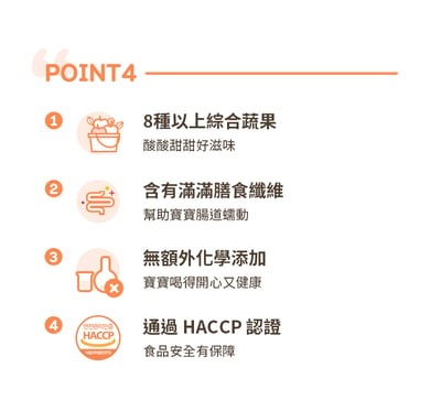 12M+ 蔬果泥系列3