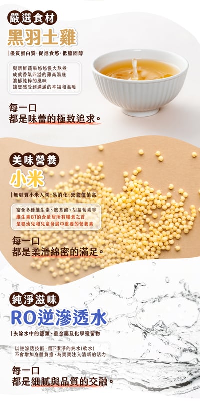 兒食樂 6M+ 小米雞粥4