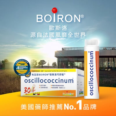 歐斯洛可舒能 30管2