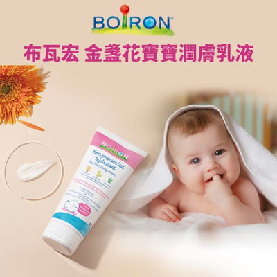 金盞花寶寶潤膚乳液 200ml2