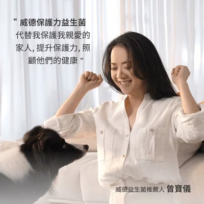 保護力配方 30包入2