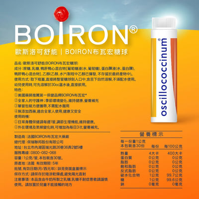 歐斯洛可舒能 30管12