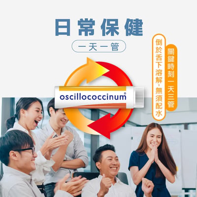 歐斯洛可舒能 30管10