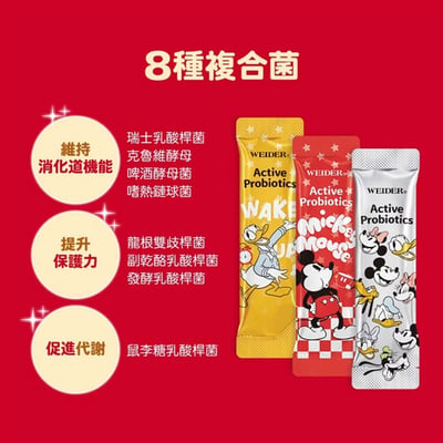 全效益生菌 30包入4