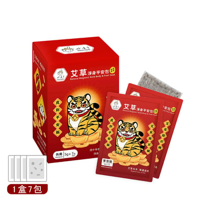 好漢草 艾草淨身平安包(盒裝7包入)13